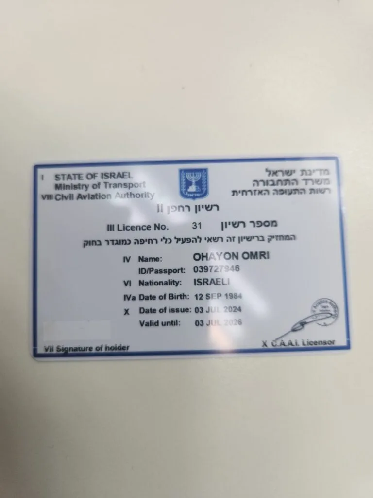 רישיון רתא עומרי